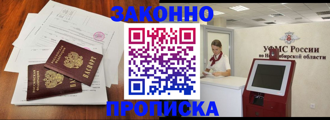 где прописаться в Урус-Мартане