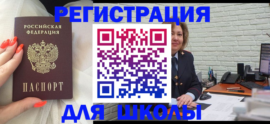 прописка для работы в Урус-Мартане