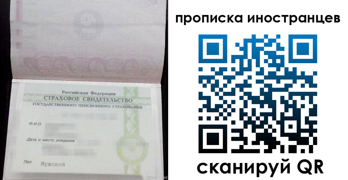 прописка гарантия в Урус-Мартане