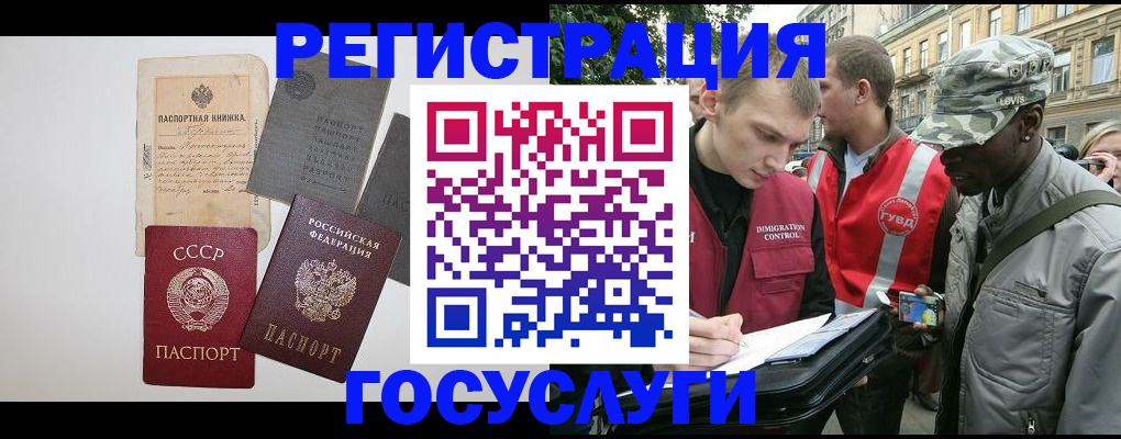 временная регистрация адрес в Урус-Мартане