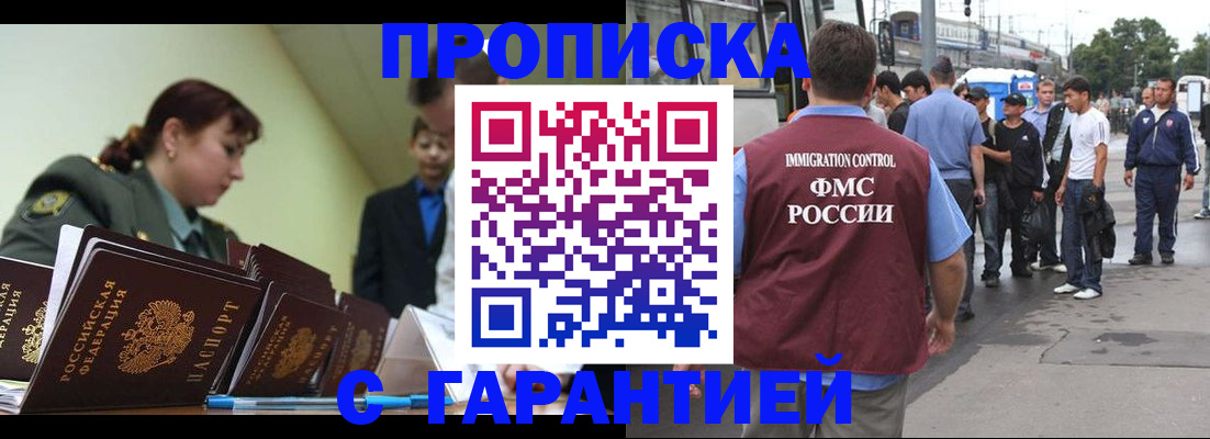 временная регистрация поиск в Урус-Мартане