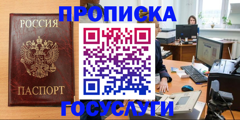 где прописаться в Урус-Мартане