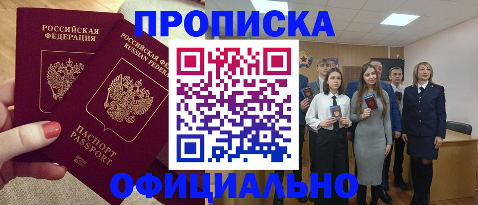 временная регистрация купить в Урус-Мартане