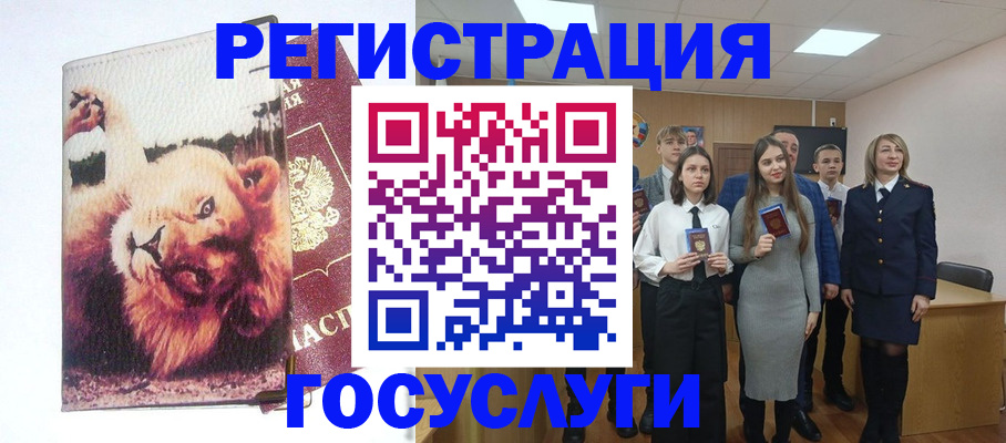 прописка для работы в Урус-Мартане