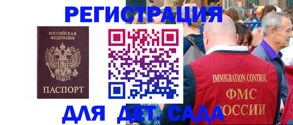 прописка в Урус-Мартане