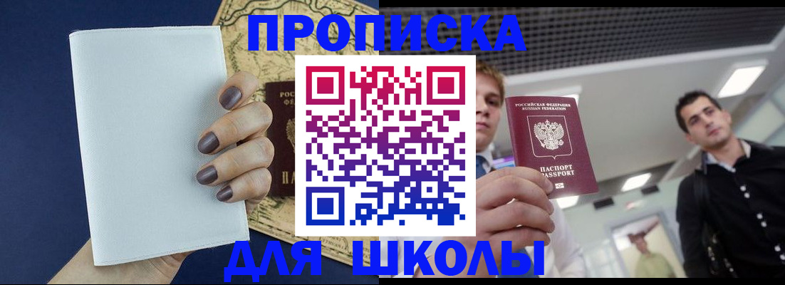 прописка поиск в Урус-Мартане