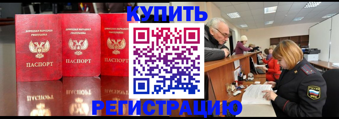 временная регистрация собственник в Урус-Мартане